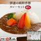 伊達の純粋赤豚カレー 4Pセット 【送料込み】