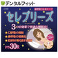 セレブリーズ 4パック(30枚入/パック) 鼻呼吸口止めテープ【メール便送料無料】