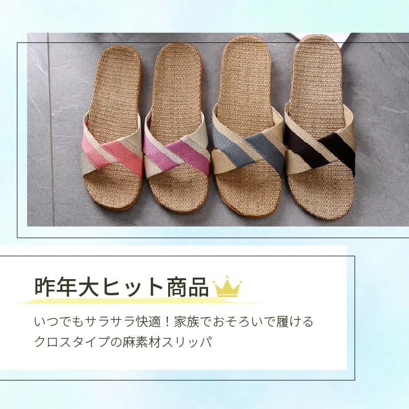 【グレー　LL】スリッパ 麻素材 麻 ルームシューズ 可愛い かわいい サンダル ベランダ 来客用 涼しい おしゃれ 超軽量 レディース メンズ カップル スリッパ 夏用 室内 夏 スリッパ 涼感 蒸れない 送料無料