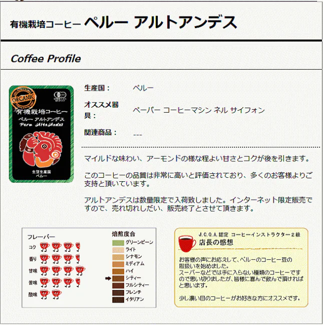 お試しセット　有機栽培コーヒー3種アソートセット　400ｇ（100ｇ✕4）　粉