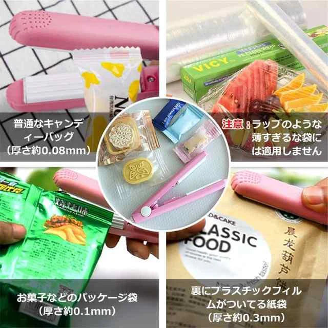 即納 ヒートシーラー クリップシーラー お菓子 袋 密封 食材保存 家庭用 しっかり密封 ハンディシーラー 小型 可愛い キッチンシーラー 携帯便利 w455C(パープル)