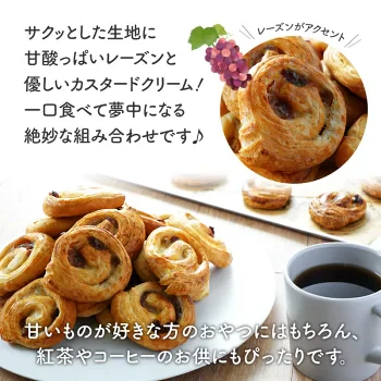 ミニパンオレザン 30g×24個［12個×2p］［冷凍のみ］同一商品は6セットまで同梱可【3～4営業日以内に出荷】【送料無料】