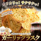 【訳あり】ガーリック ラスク 500g 香ばしいガーリックがクセになる 常温便