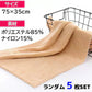 【予約商品・発送時期は商品説明に記載】マイクロファイバー タオル 75×35cm フェイスタオル 5枚 セット 吸水 速乾 髪 ふわふわ 洗面所 プール スポーツ 無地 ペット 犬 超吸水 水泳 テニス ハンカチ まとめ買い たおる ドライ ヘア 髪の毛 キッチン 送料無料 ギフト プレゼント