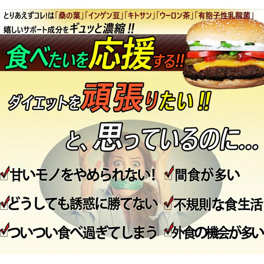 【激安お得7袋セット・6袋＋1袋オマケ】とりあえずコレ! 炭水化物 糖質 脂質 対策 カロリーカット サプリ ダイエットサプリメント 食事制限無し 白いんげん豆 桑の葉 烏龍茶 乳酸菌 キトサン 体脂肪 フラクトオリゴ糖 カロリーゼロ 糖質制限　糖質カット 日本製 食事制限無し おすすめ 人気 ランキング 効果 強力 最強 カロリーゼロ対策 カロリーコントロール　コントロールサプリ カロリーメイト 国産 日本製 白インゲン ランキング おすすめ 健康食品 通販 「福袋」