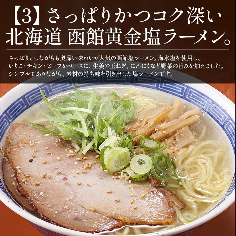 ご当地 ラーメン 6種類 セット 食べ比べ 90g×6袋 拉麺 ※具材は含まれておりません 札幌 味噌 旭川 醤油 長崎 ちゃんぽん 熊本 マー油 函館 黄金塩 博多 豚骨 送料無料［ゆうパケット］ ギフト プレゼント