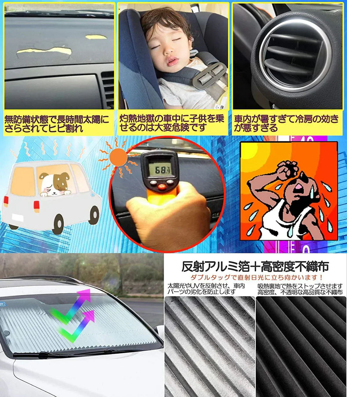 サンシェード 車 遮光 遮熱 自動伸縮 フロントサンシェード 吸盤式 プライバシーを保護する 取付け簡単 各車類対応 プレゼント 父の日 母の日