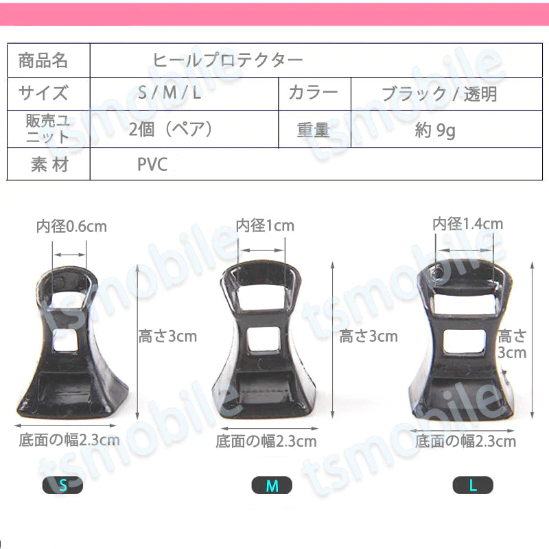 ヒールプロテクター 透明 Lサイズ 1ペア ヒールガード ヒールキャップ ダンス靴 パンプスヒール保護 守る 消音 擦り傷 すり減り防止  弾力 はずれない ポイント消耗