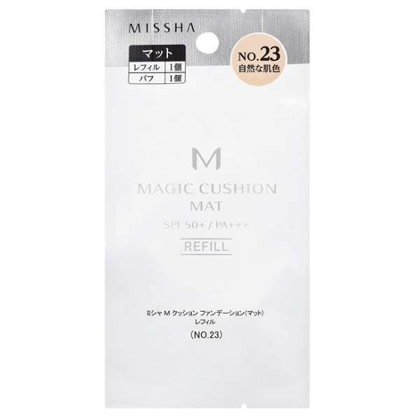 ミシャ M【国内正規品】【レフィル：マット（No.23 自然な肌色）】クッション ファンデーション 韓国コスメ
