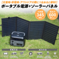 ポータブル電源＋ソーラパネル 1組  345Wh 600W 軽量 小型 蓄電池 家庭用 リン酸鉄 防災 停電 アウトドア キャンプ 農作業 家庭菜園