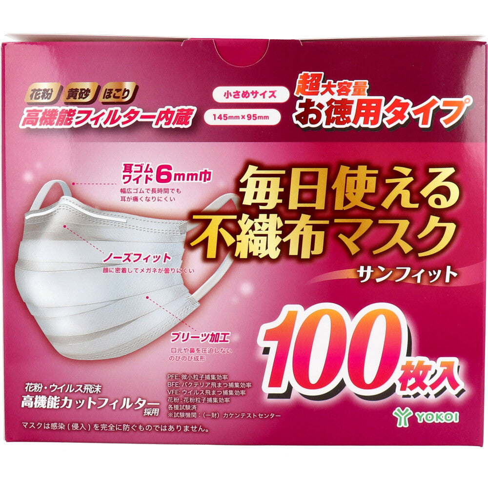 3層不織布マスク ヨコイ サンフィット 毎日使える不織布マスク 小さめサイズ 100枚入り X4箱
