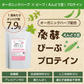 発酵原料を使ったプロテイン360g
