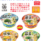 【カップ麵Re】九州の味めぐり 九州サンポー食品 具ダク ラーメン お試し12個セット 関東圏送料無料