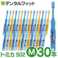 歯ブラシ ［トミカ3色アソート･Mふつう･30本入］【Ciメディカル 歯ブラシ】 子供 Ci502 【ゲリラセール】