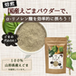 山形県産 えごまパウダー 130g [ 調味料 ふりかけ 国産 荏胡麻 えごま αリノレン酸 健康 美容 ダイエット 料理 ごま] K