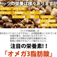 3種のミックスナッツ トリュフオイル＆トリュフ塩MIX 180g