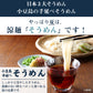 小豆島の手延べそうめん15束セット ゆうパケット お試し セール 食品 最安値 期間限定 訳あり 送料無料 ご当地 福袋