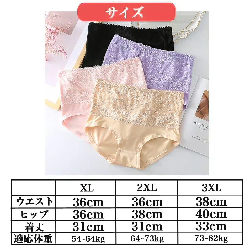 レースショーツ 大きいサイズ 3枚セット 2XL  ハイウエスト　ゆったり 美尻 下着パンツ 高級感