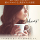 美味しい エンプレッセ キャラメルラテ 【バストサポート カフェラテ Caramel Latte 女性 モテBODY アップ ケア 上品 美ボディ 美乳 ダイエット 】