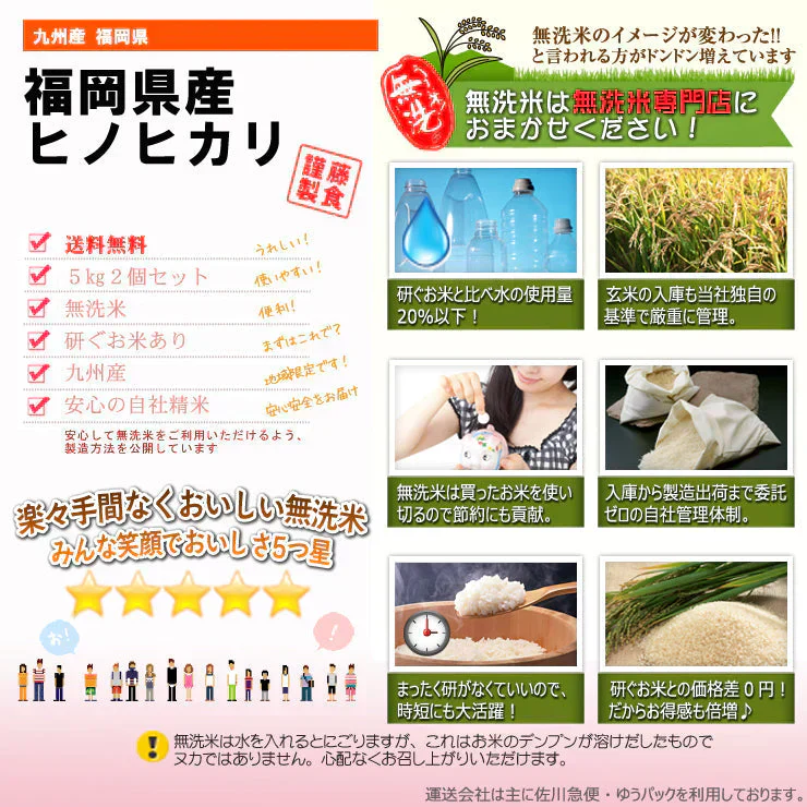 令和7年産 無洗米 10kg 送料無料 コメ 九州産 福岡ヒノヒカリ 5kg×2個セット ひのひかり 飲食店御用達