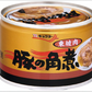 豚の角煮缶詰 160g(固形量80g)×12缶入