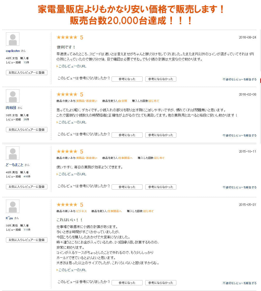 高速コインカウンター 青 日本語説明書付 硬貨計数機 マネーカウンター コインソーター 硬貨カウンター自動計算コインカウンター 送料無料 正規品PSE認証