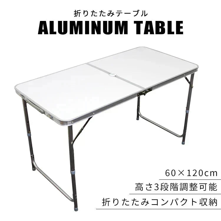 【ホワイト】アウトドア テーブル 120cm 高さ調節 ローテーブル 折りたたみ パラソルホール付き 取っ手付き 防水 コンパクト 軽量 テーブル アウトドアテーブル アルミ 折りたたみテーブル キャンプ バーベキュー 庭キャンプ 庭 MERMONT