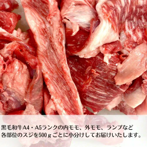 【訳あり】【大容量】国産黒毛和牛 牛すじ1kg(500g×2袋)