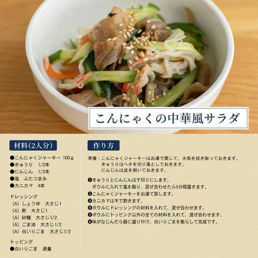 160g こんにゃくジャーキー 送料無料