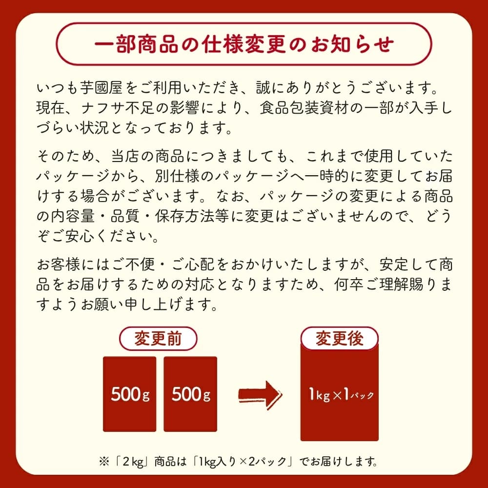 国産 紅はるか 冷凍 焼き芋 1kg 冷やし やきいも さつまいも 無添加 茨城県産 べにはるか 冷凍焼き芋 冷凍焼きいも 焼きいも さつまいもスイーツ 芋 スイーツ お菓子 さつま芋 和スイーツ 健康 ギフト プレゼント 贈り物 送料無料 絶品 高級 お取り寄せ Y1