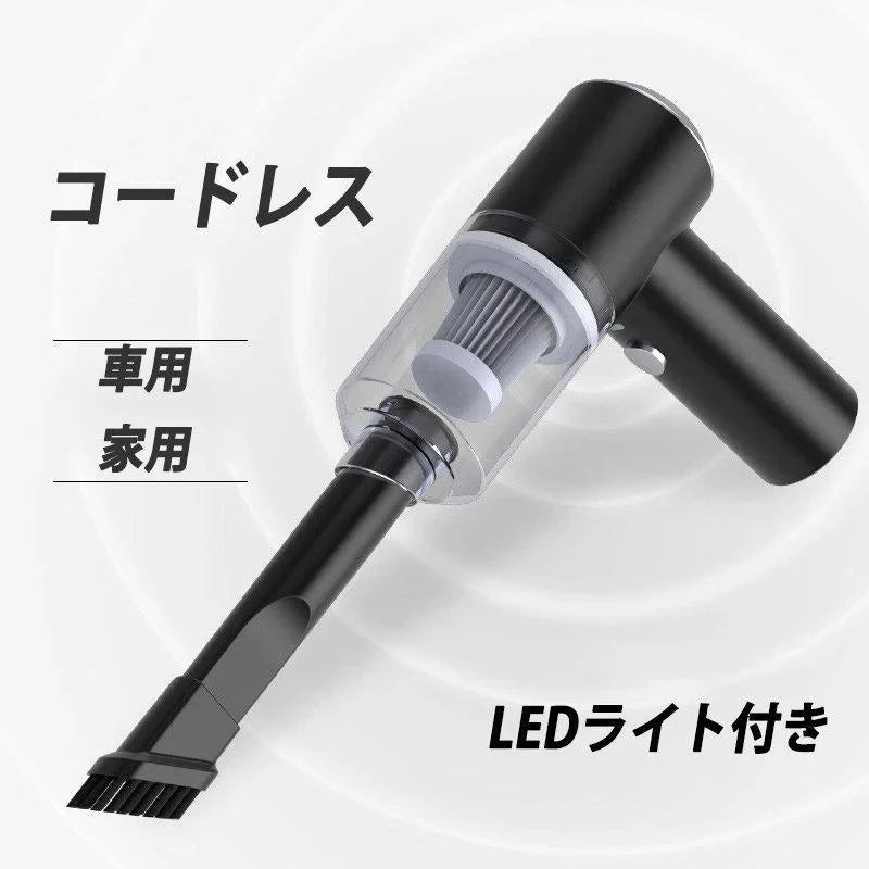 車用掃除機 PCキーボード掃除機  PSE認証 乾湿両用 軽量 小型 コードレス 6000PA超強吸引力 低騒音対策 集塵装置 USB充電式 LEDライト 車 オフィス用 w117B(ブラック)
