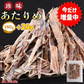 【今だけ20g増量★200gでお届け！】＜珍味あたりめ＞ するめ スルメ ダイエット