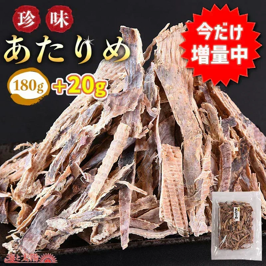 【今だけ20g増量★200gでお届け！】＜珍味あたりめ＞ するめ スルメ ダイエット