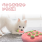 ペットおもちゃ ペット おもちゃ にんじん畑 犬 ノーズワークトイ 知育おもちゃ ペット用品 犬 にんじん畑 いちご畑 いぬ ノーズワーク 知育玩具 ぬいぐるみ 人参 遊び場所 運動不足 プレゼント 正規品 ペット玩具