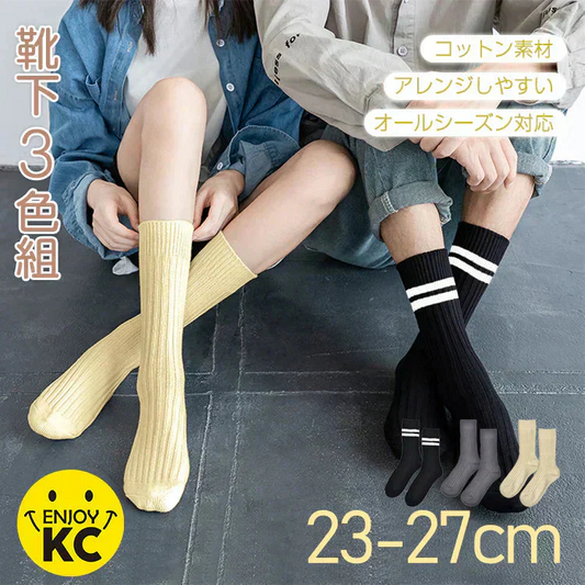 【３足セット】 靴下 ソックス レディース コットン 綿混 通気性 美脚 春 夏 秋 冬 福袋
