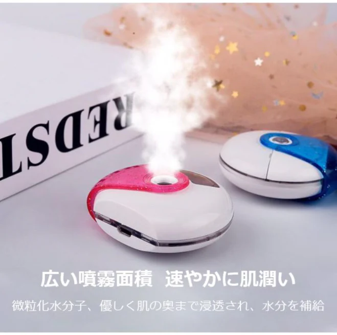 「在庫処分商品」「ブルー」フェイススチーマー ナノスプレー 補水 美顔器 収納便利 外出 旅行 自宅 SPA 角質ケア クレンジング 美肌 乾燥対策 男女兼用 美顔スプレー 噴霧式 オフィス