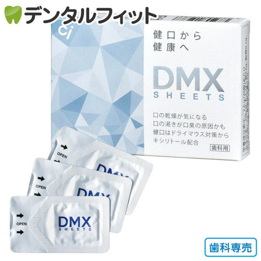 DMXシート(20枚入)【口臭・ドライマウス対策保湿シート】