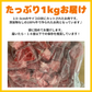 本物サイコロステーキ １kg大袋の大容量 牛ステーキ牛肩ロース