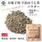 お菓子用　宇治ほうじ茶パウダー 20g