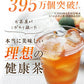 <98383>メタボメ茶ポット用３０個入（ 健康茶 健康飲料 ティーバッグ 黒豆 プーアール茶 烏龍茶 ウーロン茶 お茶 ）