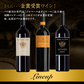【送料無料】長期熟成 樽熟 イタリア赤ワイン 3本セット[W]［常温］【3〜4営業日以内に出荷】[W]