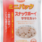 デビフペット 送料無料 1袋 100g ミニパック スナックボーイ ササミカット デビフ 20g×5袋入り 犬のおやつ 国産 おやつ d.b.f ミニPスナックボーイササミ DEBIFUPET 幼犬 シニア犬 たん白質 鶏ササミ ペットフード ペット 犬