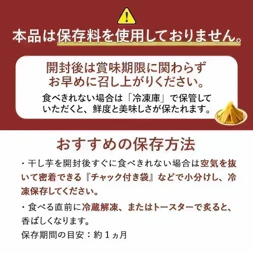 訳あり 茨城産 紅はるか使用 濃蜜ほしいも 300g（150g×2）