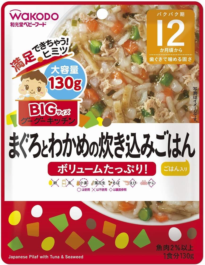 離乳食（12ヶ月～） 和光堂 BIGサイズ グーグーキッチン まぐろとわかめの炊き込みごはん 130g 5個入り ベビーフード レトルトパウチ
