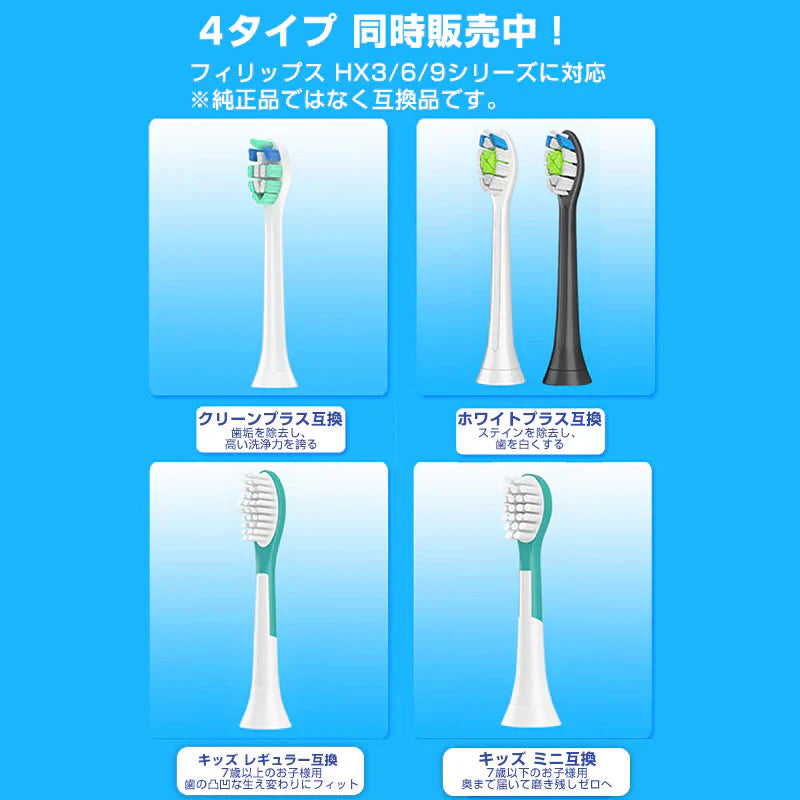 電動歯ブラシヘッド ホワイト2本とブラック2本 ステイン除去 替えブラシ 4個セット フィリップス 互換 ソニッケアー 個別包装 歯垢除去 プラーク除去 無銅 口腔ケア 音波振動 スペア 予備