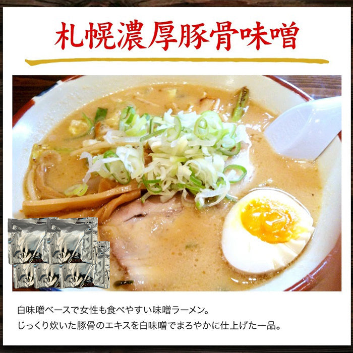 【3人シェア買いでお得】ラーメン5食＋チャーシュー5枚付き