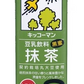 【送料無料】 キッコーマン 豆乳飲料 抹茶 200ml×1ケース/18本