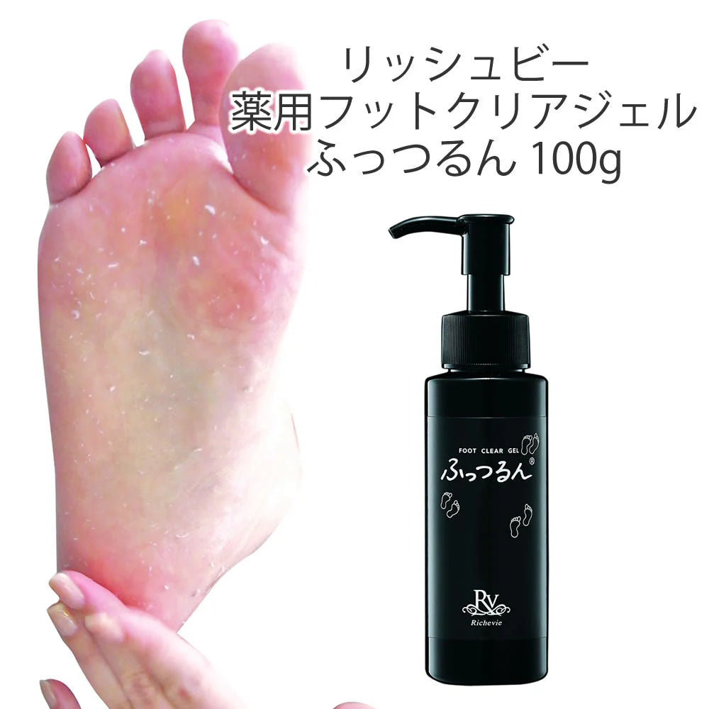 リッシュビー　薬用フットクリアジェル　ふっつるん 100g◆ 消臭 殺菌 医薬部外品 足 足裏 ニオイ 古い角質 ピーリング フットケア ボディケア 角質 かかと 踵 ヒザ 膝 ひざ 肘 ひじ かかとケア