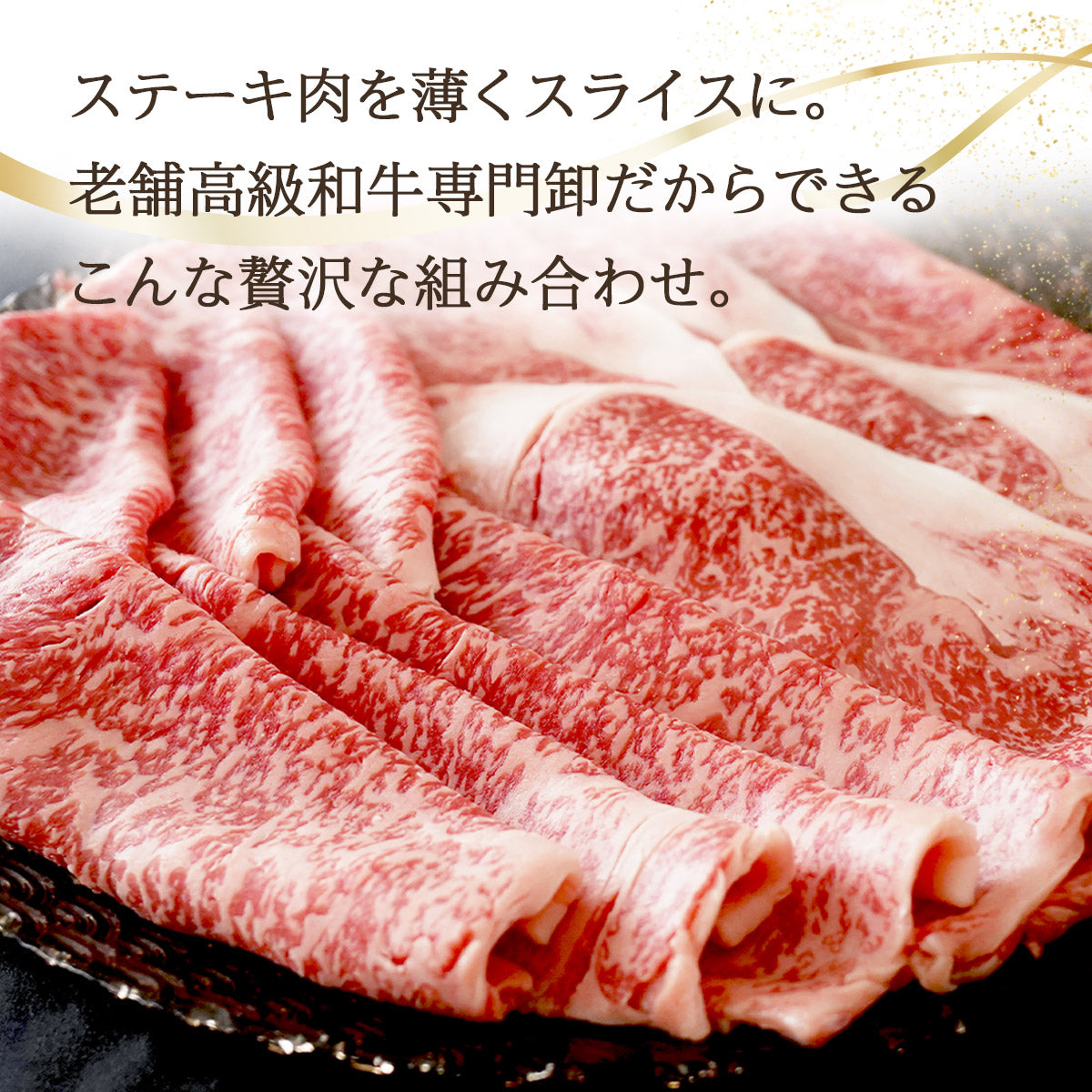 黒毛和牛 A4等級以上 霜降り リブ・ サーロイン スライス 1kg（500g×2）【 送料無料 ギフト 牛肉 すき焼き 和牛 しゃぶしゃぶ お肉 お中元 内祝い プレゼント 取り寄せ リブロース グルメ 食べ物 父の日 母の日 御中元 お歳暮 御歳暮 】