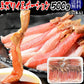 生ズワイガニ ポーション 刺身OK 500g (35本入) カナダ産原料中国又は、ベトナム加工 送料無料 カニ かに 蟹 しゃぶしゃぶ かに鍋